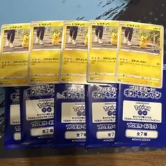 未開封】ポケモンGO プロモカード ギフトキャンペーン 10パックセット