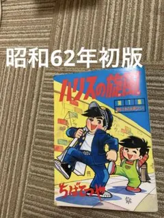 2026年最新】国松さまのお通りだいの人気アイテム - メルカリ