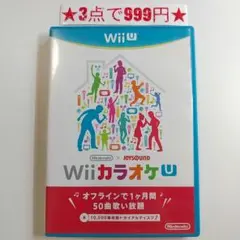 【wiiU】WiiカラオケU