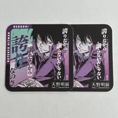 2026年最新】天野明展 雲雀恭弥の人気アイテム - メルカリ