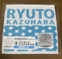 GENERATIONS エンタメくじ ジャガードハンドタオル　数原龍友