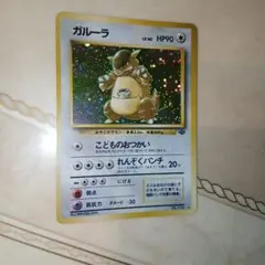 ガルーラ ☆ 第2弾拡張パック ポケモンジャングル 旧裏 - メルカリ