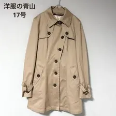 n-line 洋服の青山　ベージュ ショート丈トレンチコート 就活17 a257