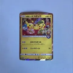 ポケカ お茶会ごっこピカチュウPROMO 325/SM-P 引退品 - メルカリ