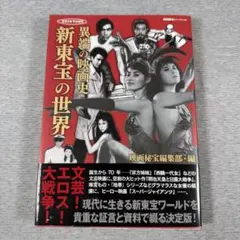 恐怖奇形人間 DVD 石井輝男監督作品 - メルカリ