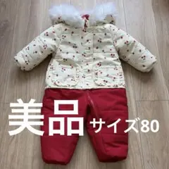 【美品】スノーウェア ベビー サイズ80 バースデイ
