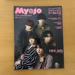 MyoJo(ミョージョー)2022年8月号