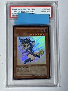 2026年最新】ブラックマジシャンガール オーバー psa10の人気アイテム
