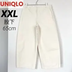 ユニクロ ジャージーバレルレッグパンツ 男女兼用 XXL オフホワイト