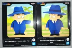 ドラゴンボール ソフビフィギュア　孫悟空＆クリリン(スーツスタイル)　2種セット