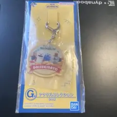 パペットスンスン 一番くじ G賞 アクリルコレクション キーホルダー