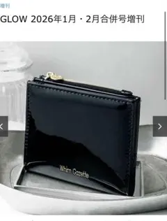 GLOW2026年 1.2月合併号 シウマ監修 ウィムガゼット 開運2つ折り財布