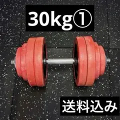 IROTEC アイロテック ダンベル 片側 30kg ×2ラバー 筋トレ② - メルカリ