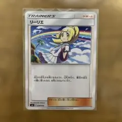 希少品【PSA10】リーリエ トレーナーバトルデッキ 028/031 - メルカリ