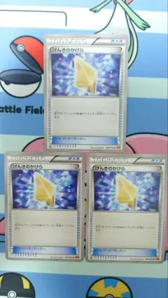 げんきのかけら　XY BW 　デッキパーツのサムネイル