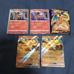 ポケモンカード リザードン 5枚セットのサムネイル
