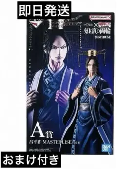 一番くじ キングダム 知と武の両輪 A賞 昌平君 B賞 バジオウ - メルカリ