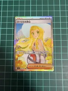 リーリエの決心 SAR MEGA 拡張パック メガブレイブ キラ 091/063