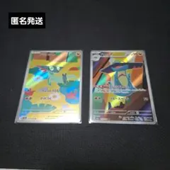 ポケモンカード ドラメシヤar ドロンチar 2枚セット 進化ライン