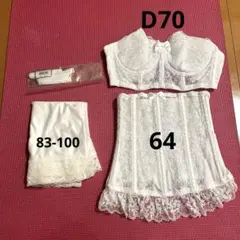 セモアブライダルドレスインナーセット