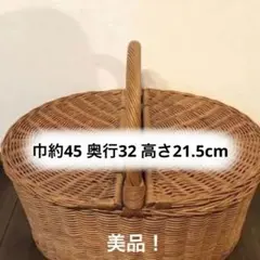 限定値下げ！特大サイズ　籐バスケット　蓋付きかご　ピクニックバスケット