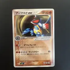 希少 013/ADV-P アーマルドex 明治プロモ 2003 ポケモンカード | Mercari