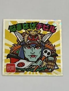 ご当地ビックリマンシール なまはげデビル No.5 東日本編　秋田県‼️