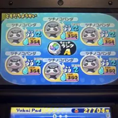 妖怪ウォッチ2 元祖 ツチノコパンダ6体