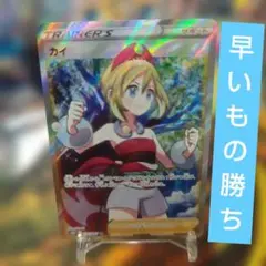 2026年最新】ポケモンカード srカイの人気アイテム - メルカリ