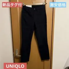 UNIQLO新品タグ付☆ドライウルトラストレッチデニムダークネイビーパンツ S