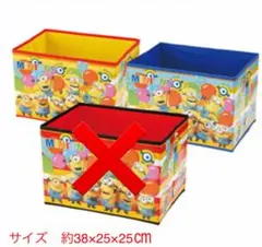 ミニオン  収納ボックス　3個セット