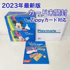 【未開封】2023年最新版 DWE トークアロング　ディズニー英語システム