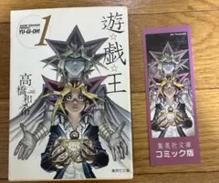 2026年最新】遊戯王 初版 1巻の人気アイテム - メルカリ