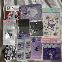 クロミ 11点セット売り