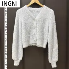 INGNI Vネックリボンボタンフェザーニットカーディガン サックス