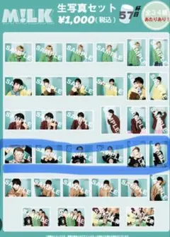 M!LK 山中柔太朗 57杯目 コンプ