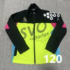 スボルメ　ジャージ