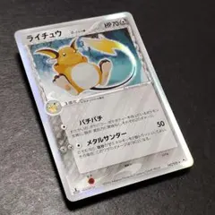 2026年最新】ひかるライチュウの人気アイテム - メルカリ