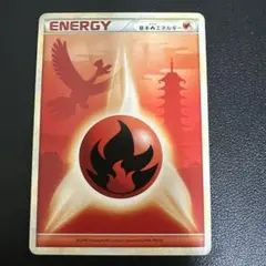 ホウオウ 基本ほのおエネルギー