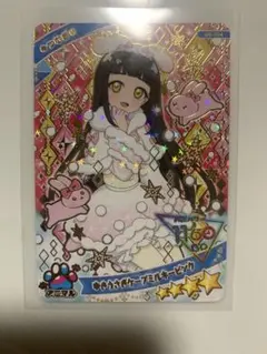 ひみつのアイプリグミ6弾　シークレット　つむぎ