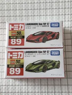 2026年最新】トミカ37の人気アイテム - メルカリ