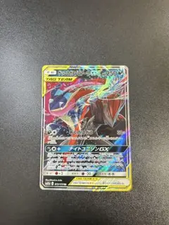 ゲッコウガ＆ゾロアークGX RR SM12a TAG TEAM GXタッグオー…