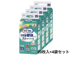 新品 未使用 ライフリー うす型軽快パンツ Lサイズ 20枚×4袋セットのサムネイル