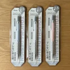 レア スマッシュ SMASH TSUTAYA 限定 ツタヤ シャーペン 3本 - メルカリ