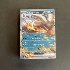 ヘルガーex SVD おまかせexスタートデッキ SVD 072/139