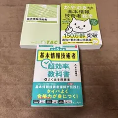 2026年最新】TAC 基本情報技術者 の人気アイテム - メルカリ