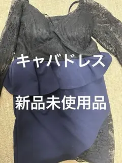 長袖 レース ペプラム ミニドレス ネイビー ブラック