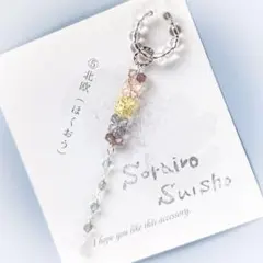 きらり短冊◇北欧(ほくおう)◇3way◇水晶イヤーカフ&スワロフスキーのチャーム