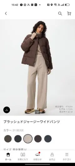 ブラッシュドジャージーワイドパンツ Lベージュ