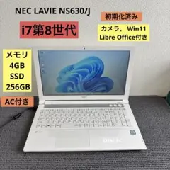 NEC LAVIE NS630/J i7-8550U メモリ4GB #M6352